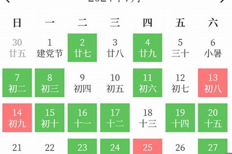 2025年1月份安床吉日吉时