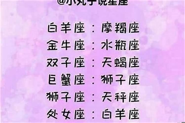 处女座女人和什么星座最配