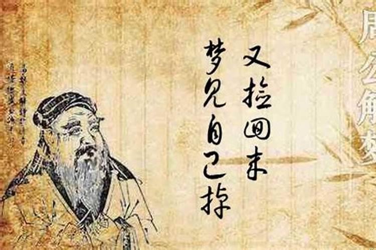 梦见自己的女儿回来了什么意思啊
