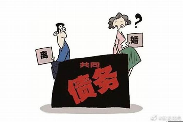离婚后借款算不算共同债务