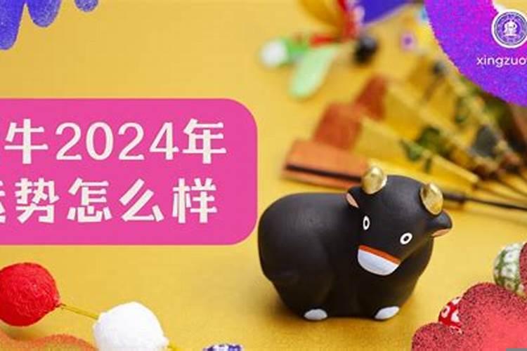 2022牛年运程每月运势
