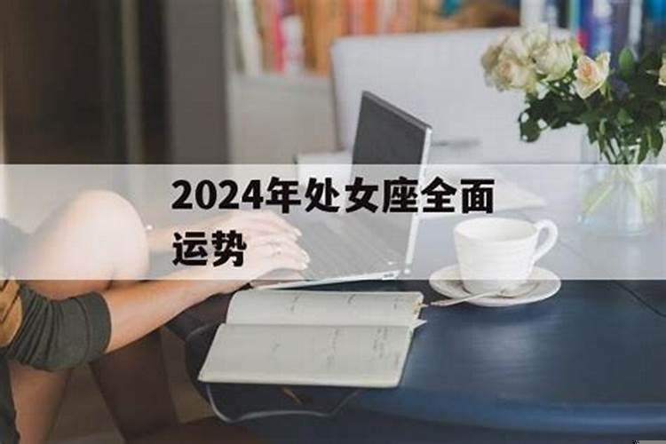 处女座2021年事业运势最好的月份