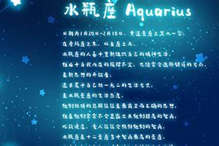 水瓶座有多强大