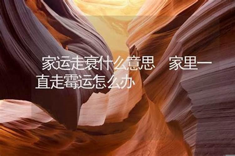 事业不顺利怎么化解