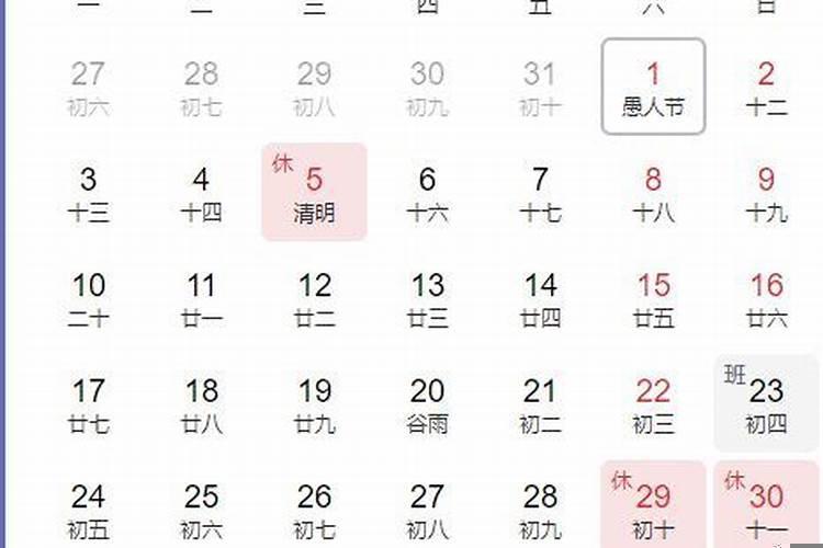 2020年的农历三月三是哪一天