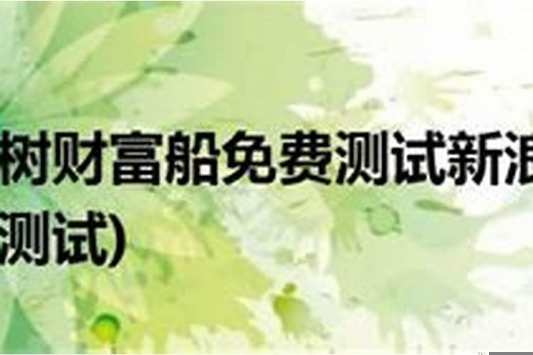 测婚姻运势