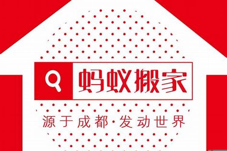 搬办公室有什么讲究和准备的