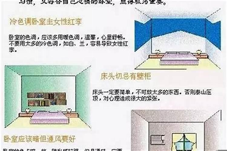 风水知识讲解