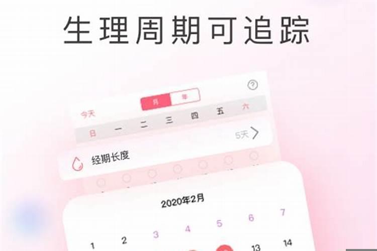职场女性生理期