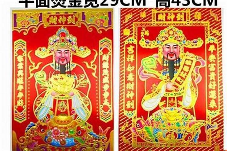 财神爷放在家里的什么位置最好