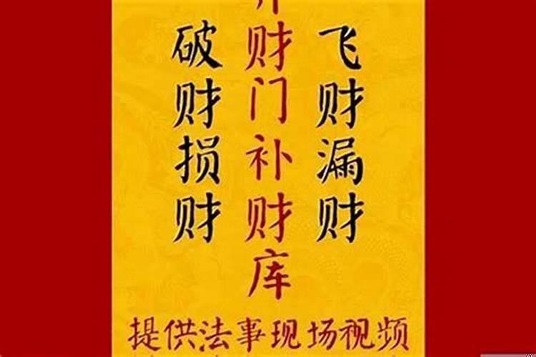 聚财风水口诀