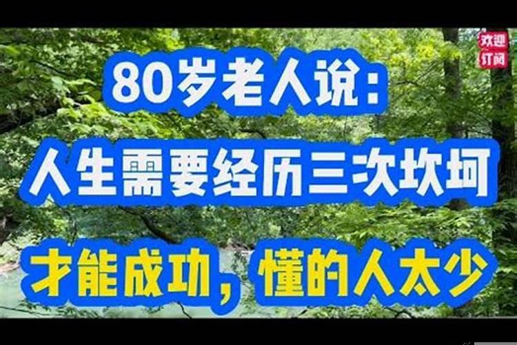 感情经历太坎坷
