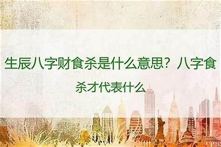算命比食是算命意思么