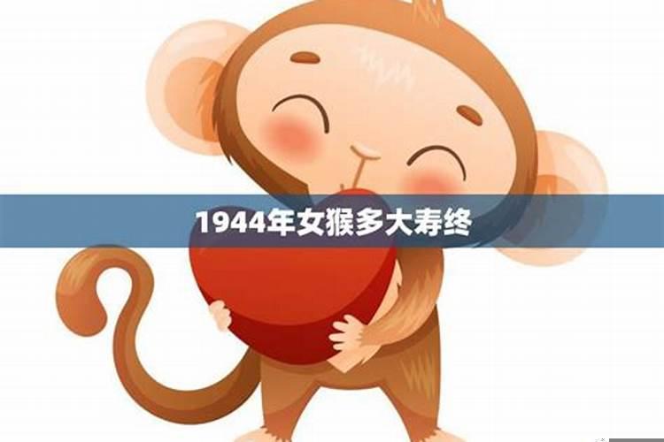 56年出生的猴是什么猴