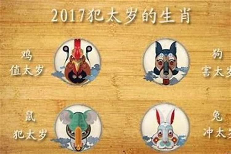 冲太岁严不严重