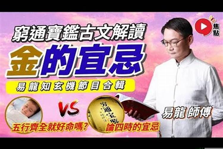 金命忌金吗