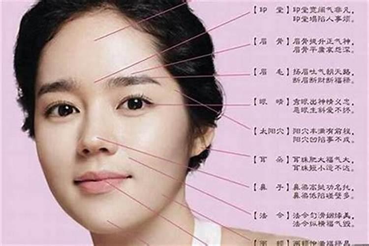 什么样的女人面相旺财