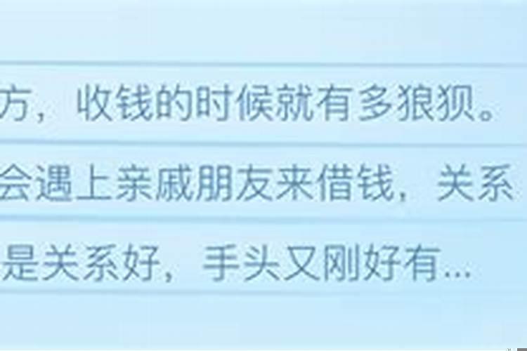 怎样收回被借走的运气和钱