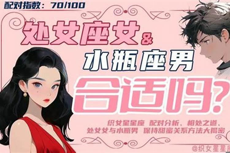 水瓶女追射手男太难了