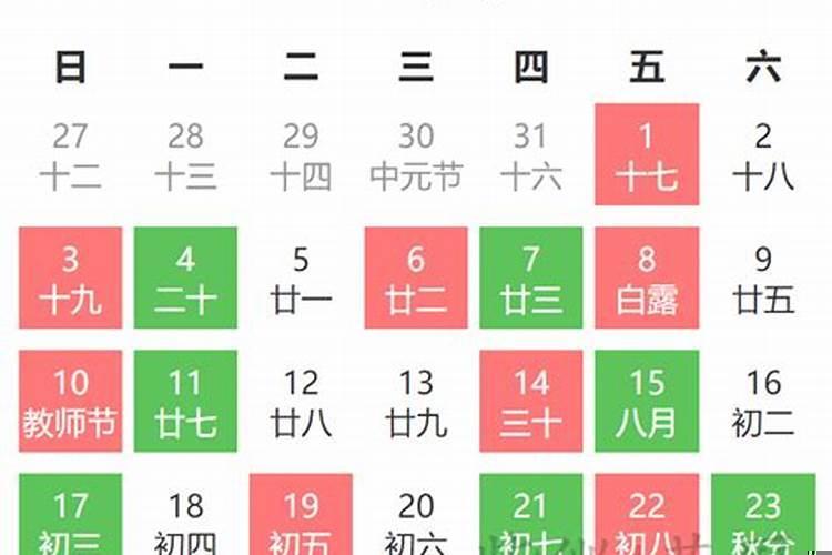 9月搬家吉日吉时