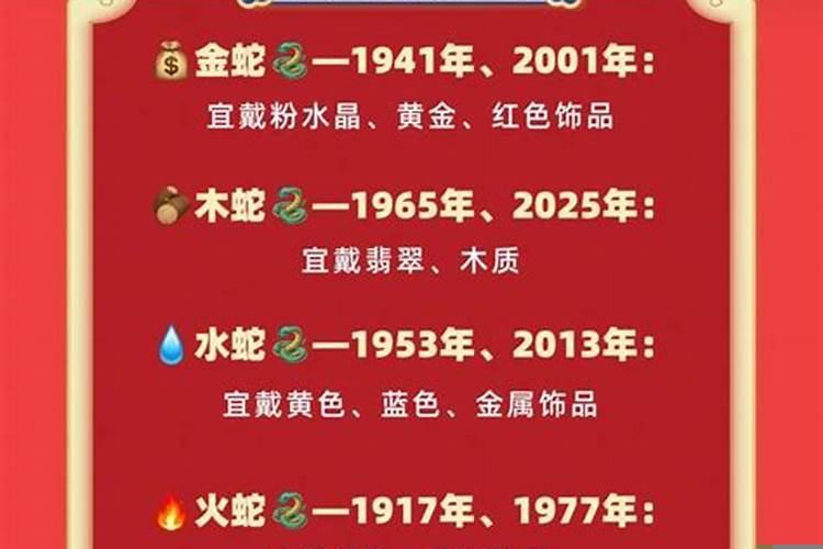 54岁本命年