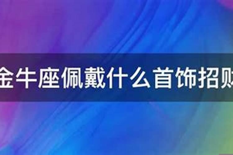 塔罗占卜金牛座2020年爱情运势