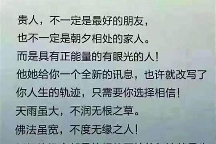 一个人真正的贵人应该是怎样的人