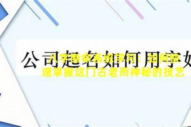 快速断八字