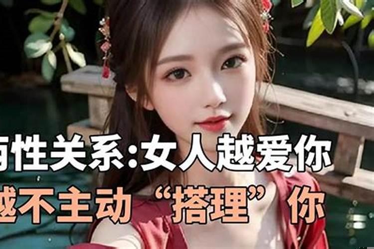 天秤女越来越不爱搭理我