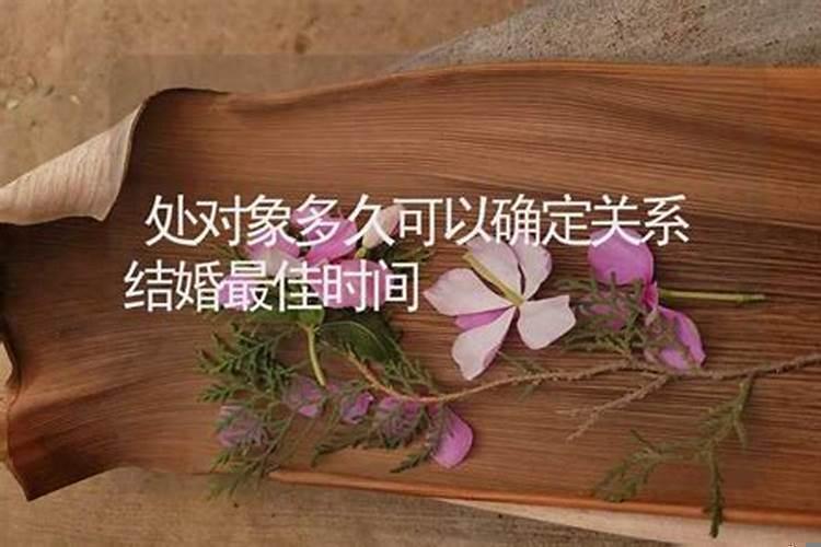 女孩子最好在什么时候结婚