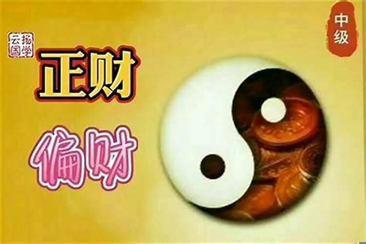 如何提高偏财运气