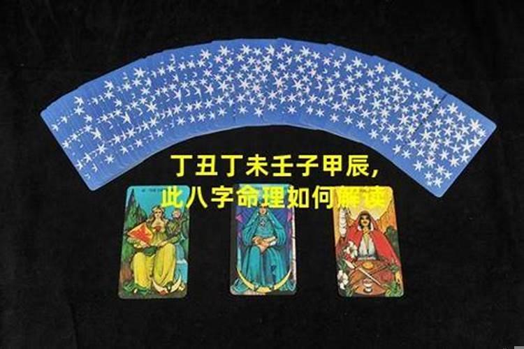 丁卯壬子乙卯壬午