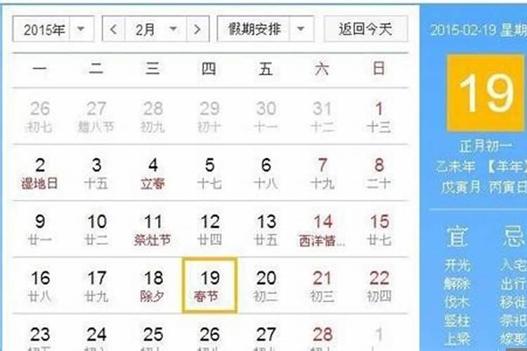 今年年春节是