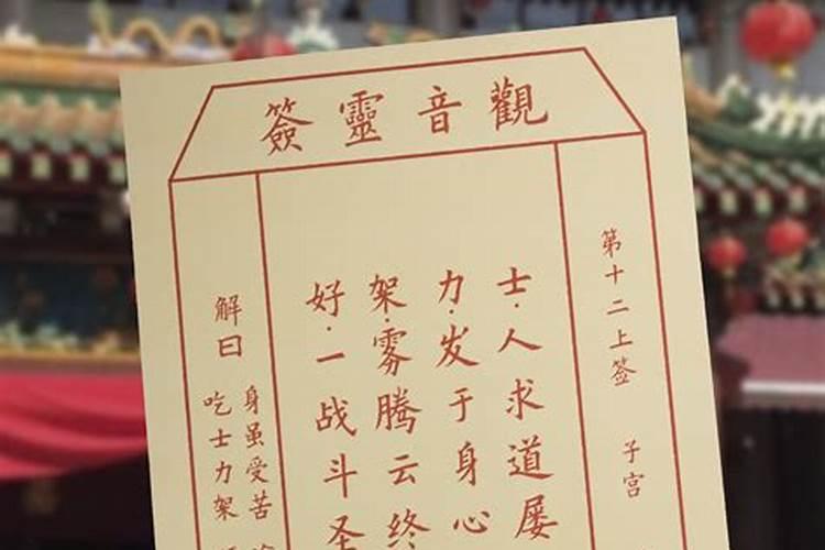 庙里求签第五十签