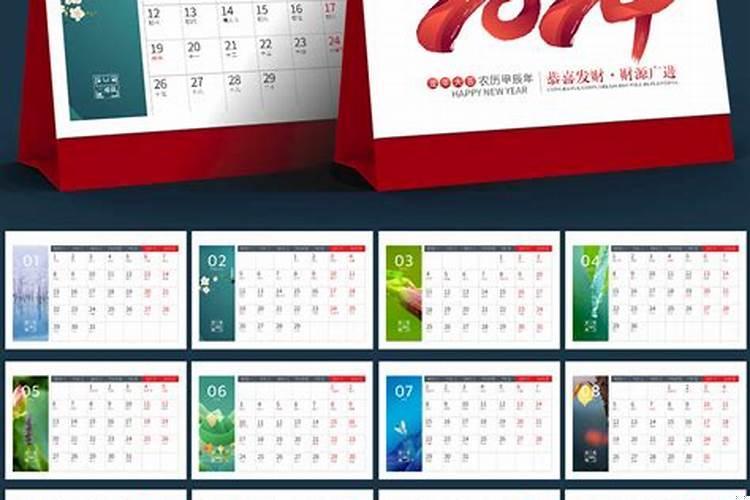 2025年的年历怎么做
