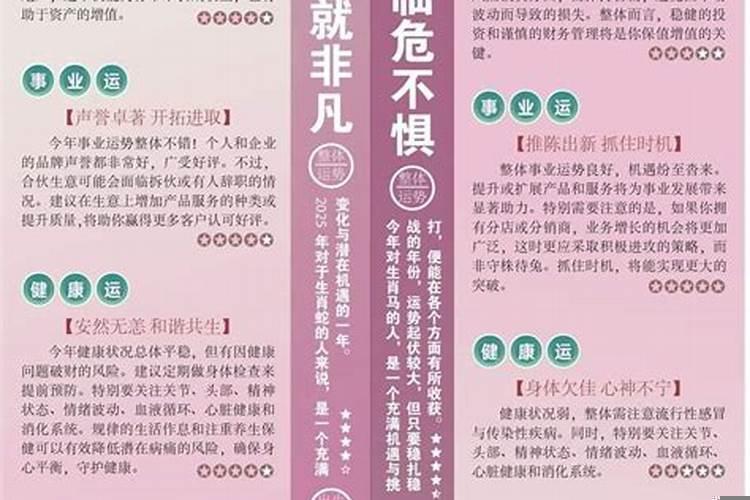 家庭的气运要怎么才好