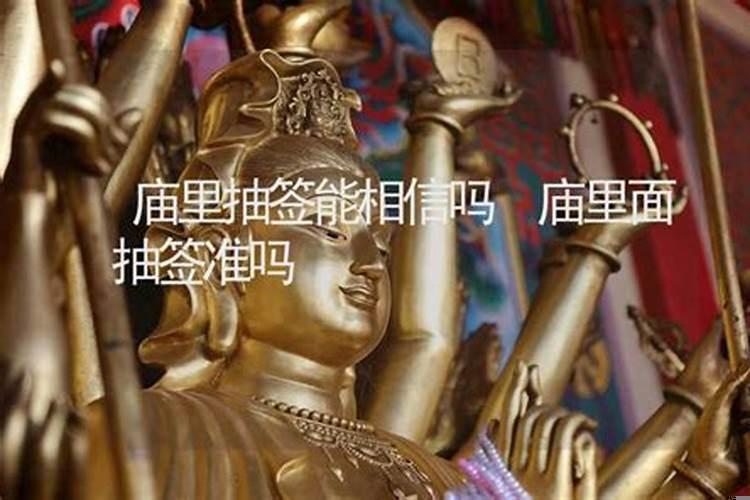 庙里求签第五十签