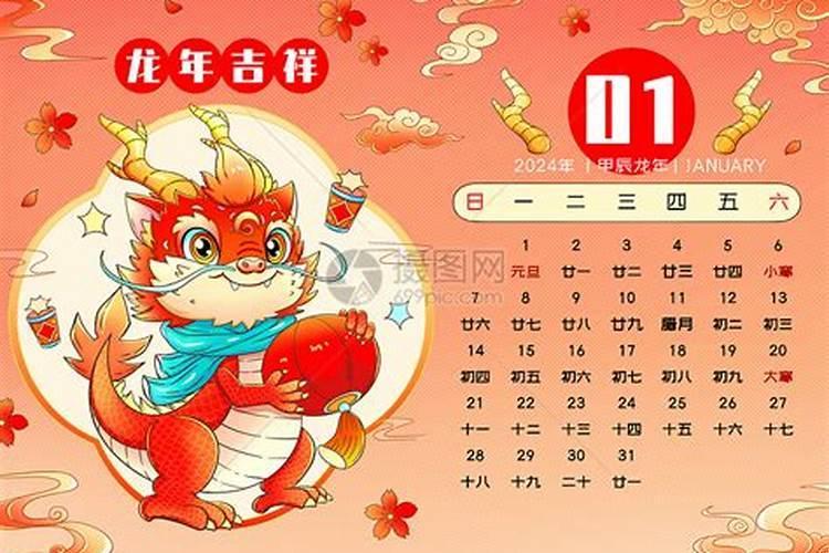 2025新年几月