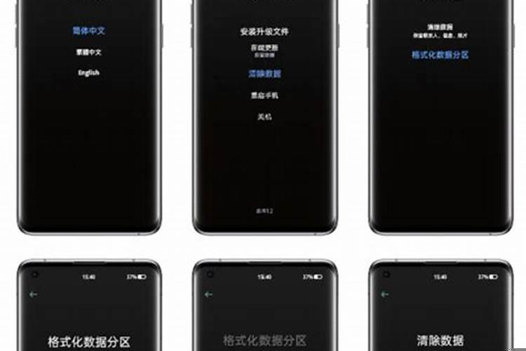 oppoa72忘记开锁密码了