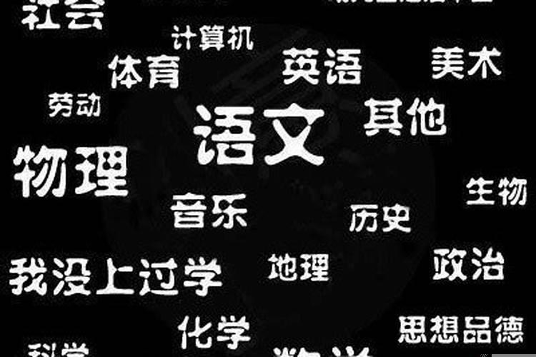 巨蟹擅长的科目排行榜