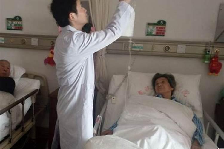 梦到老公有病住院了