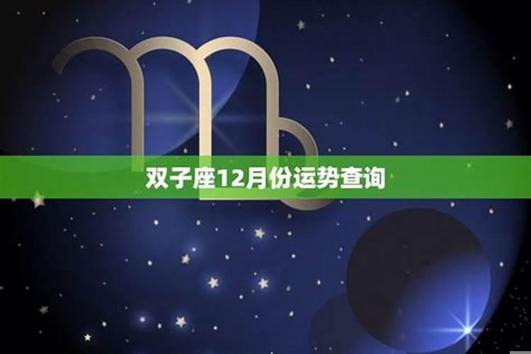 双子座2025年运势详解每月