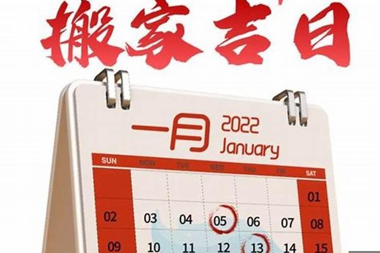元旦这天可以搬家吗