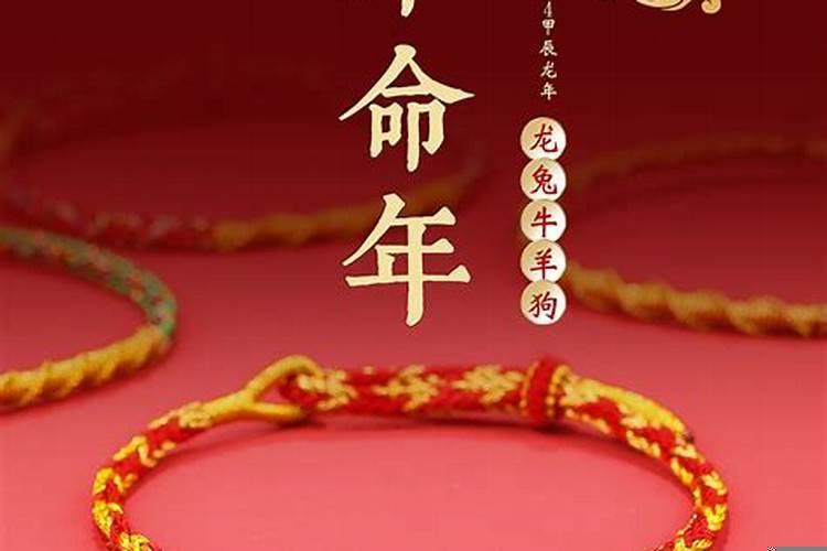 本命年是送红色的东西就可以了吗
