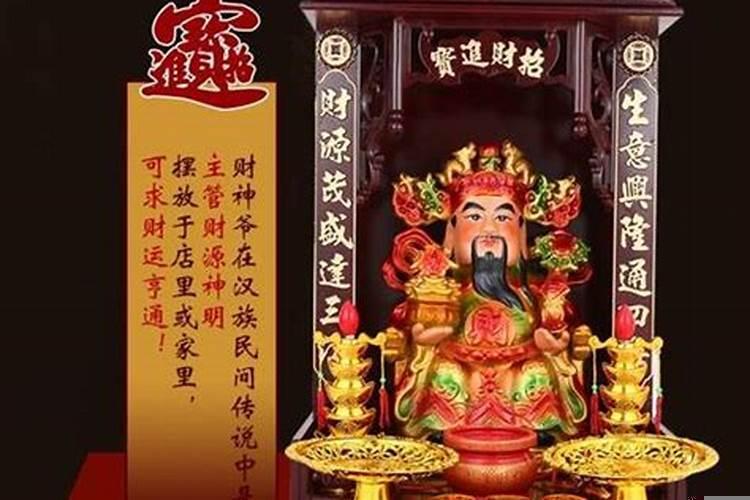 武财神关公的摆放位置