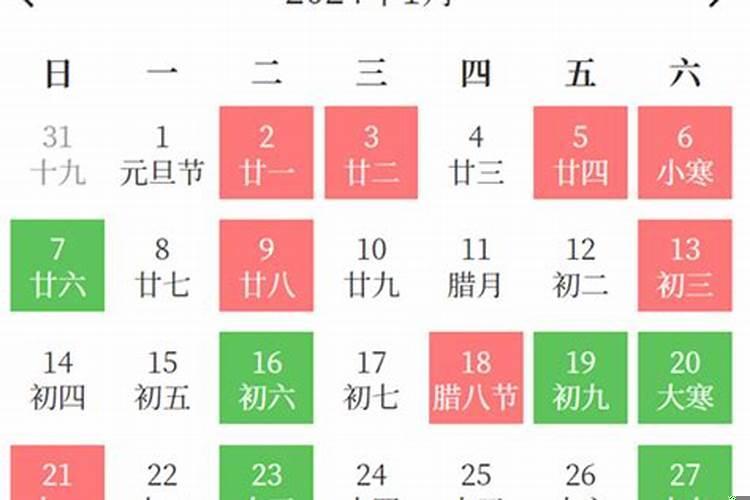 农历2020年9月25日黄历查询