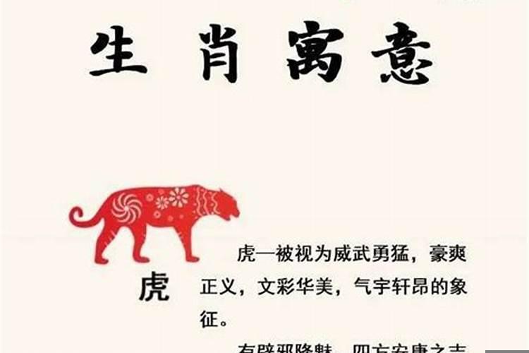 十二生肖的寓意是什么