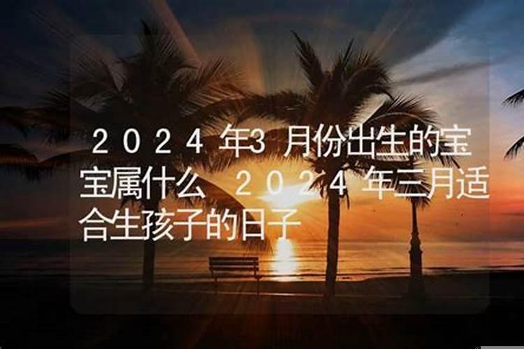 生宝宝日子哪天最好2025