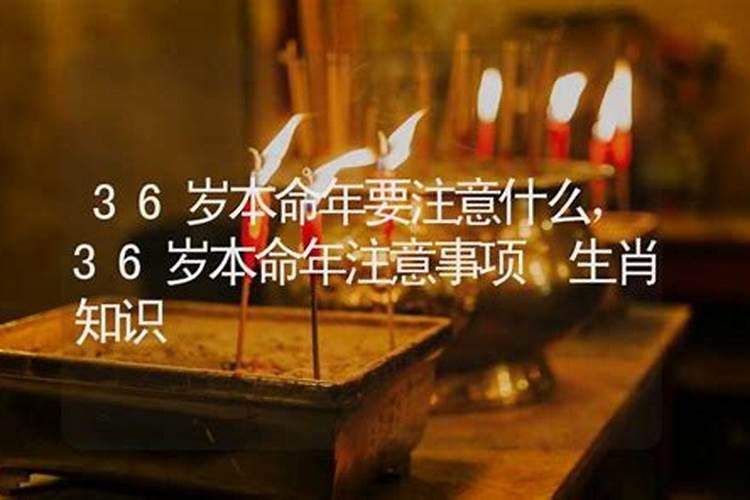 87年本命年要注意些什么