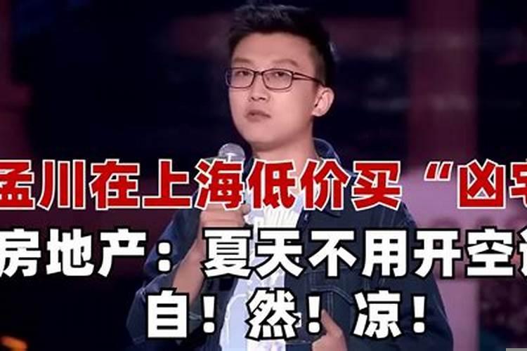 买了凶宅再卖